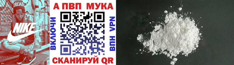 Альфа ПВП мука Карталы