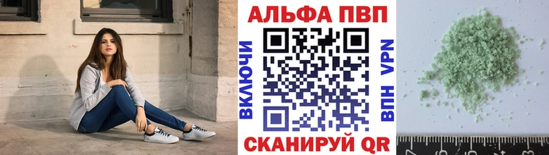 закладка  Карталы  A-PVP VHQ 