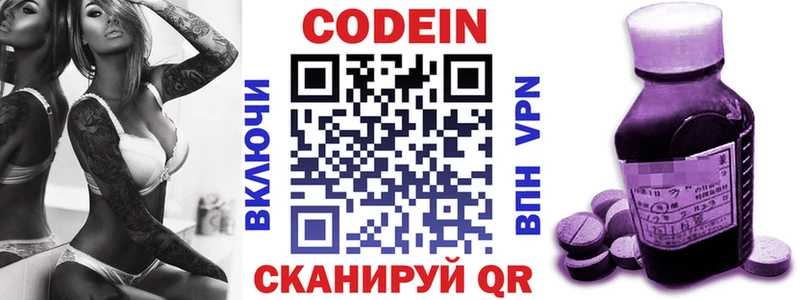наркотики  Карталы  shop формула  Кодеиновый сироп Lean напиток Lean (лин) 
